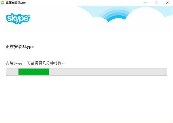 Skype网络电话