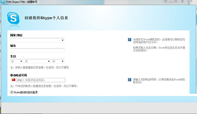 Skype网络电话