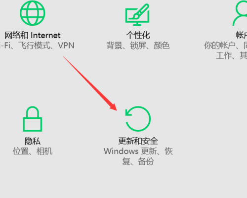 win10系统更新