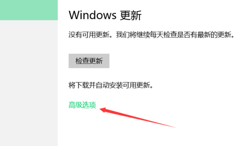 win10系统更新