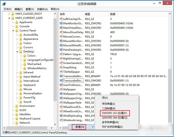 Win8程序没有响应怎么办