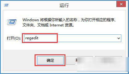 Win8程序没有响应怎么办