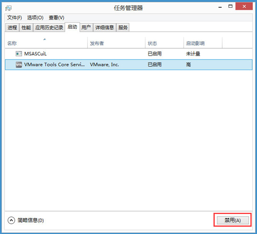 Win8如何提高开机速度？