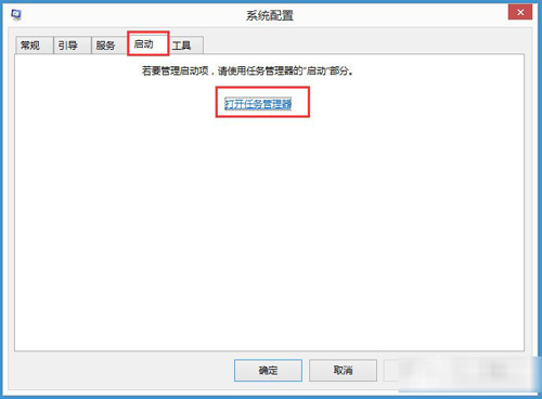 Win8如何提高开机速度？