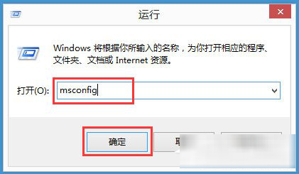 Win8如何提高开机速度？