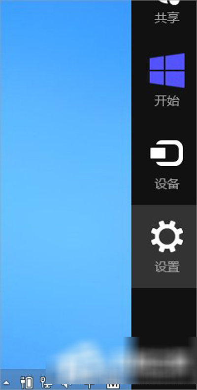 Windows8系统切换用户的方法