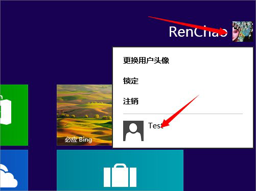 Windows8系统切换用户的方法