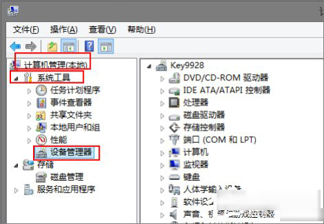 Win8系统