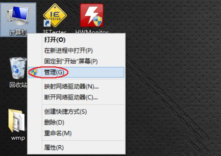 Win8系统