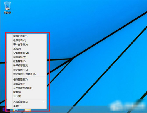 Windows8开始菜单在哪里？