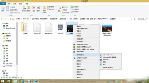 Windows8打开方式怎么还原？