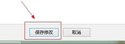 Win8任务栏颜色怎么改？