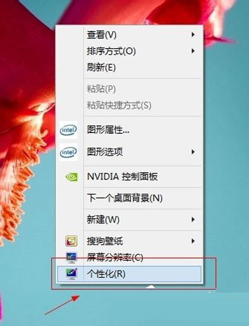 Win8任务栏颜色怎么改？