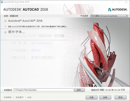 AutoCAD2018