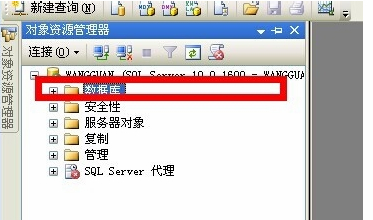 sql server 2008