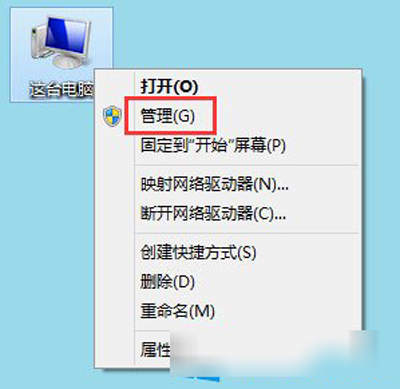 win8系统