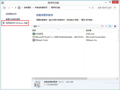 win8系统