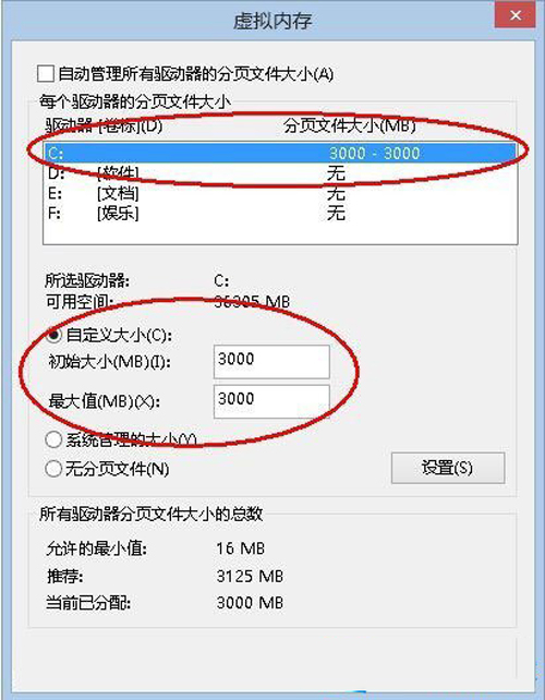 win8系统