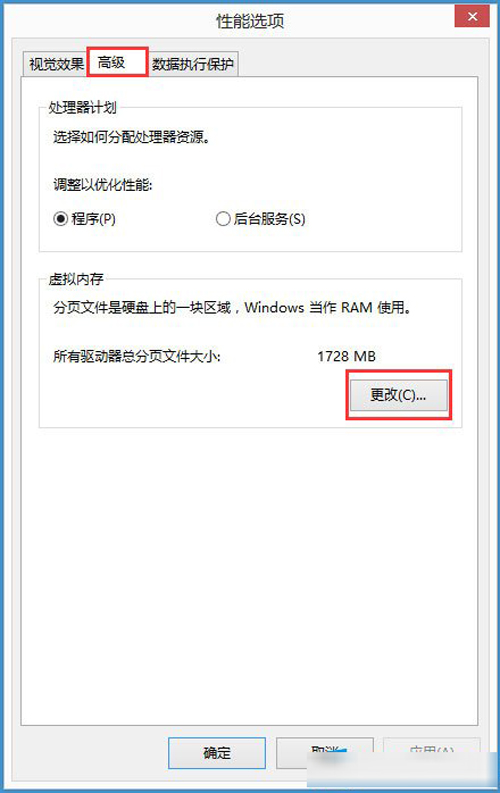 win8系统