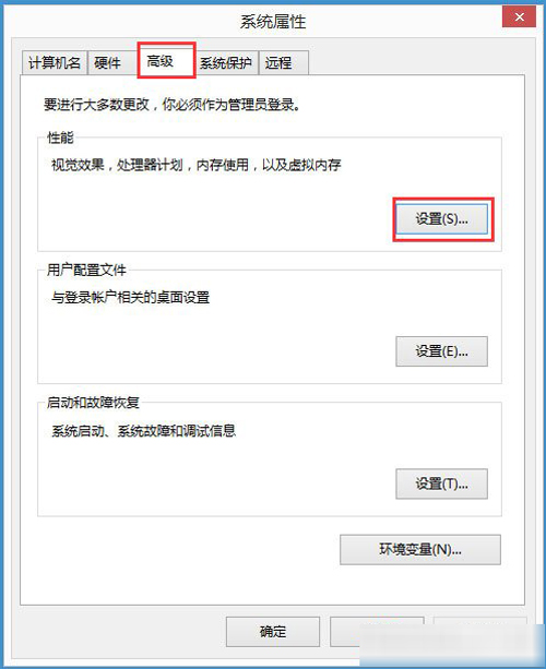 win8系统