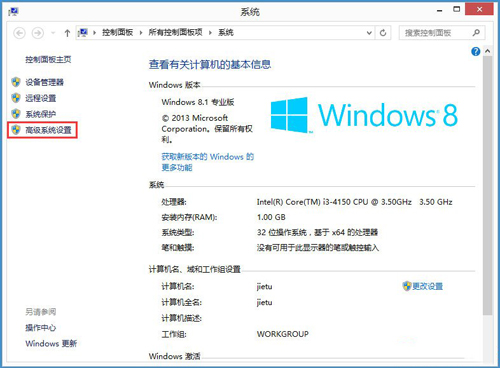 win8系统