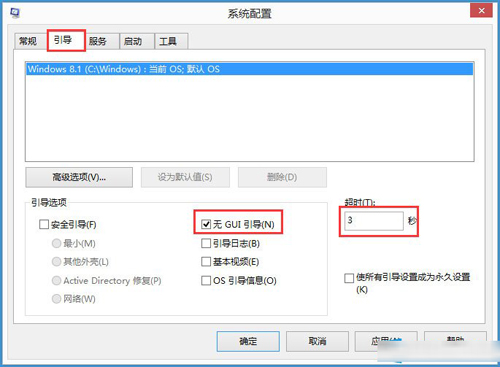 win8系统