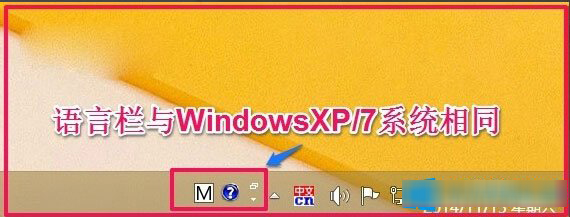 win8系统