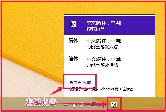 win8系统