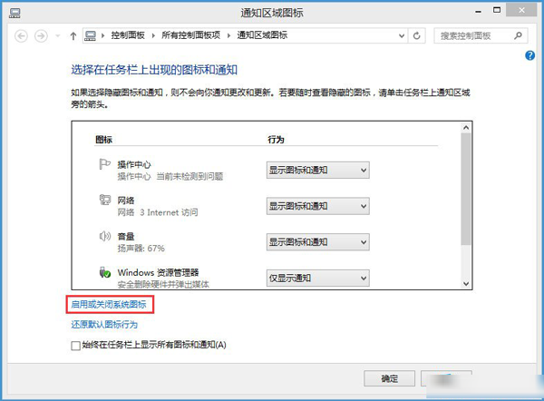 win8系统