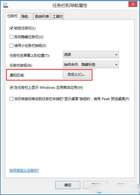 win8系统