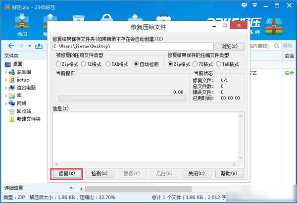 win8系统