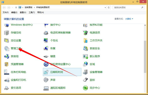 win8系统