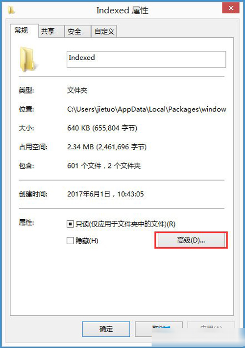 win8系统