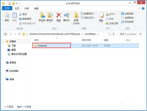 win8系统