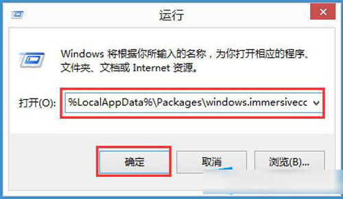 win8系统