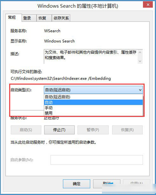 win8系统