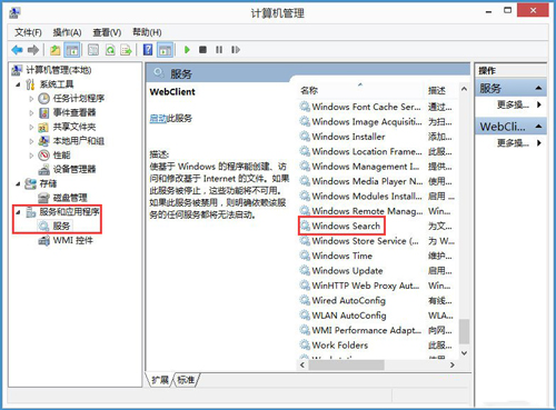 win8系统