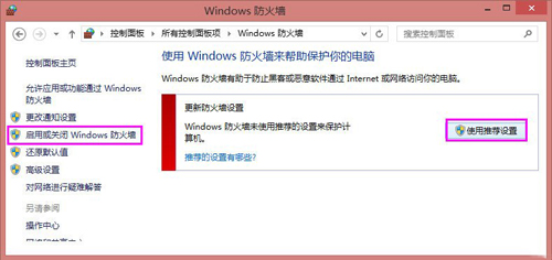 win8系统