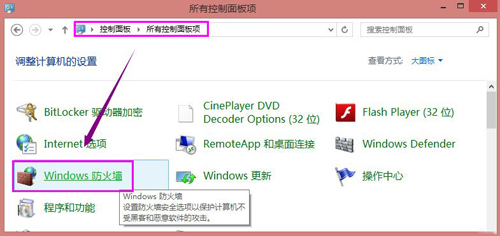 win8系统