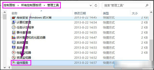 win8系统