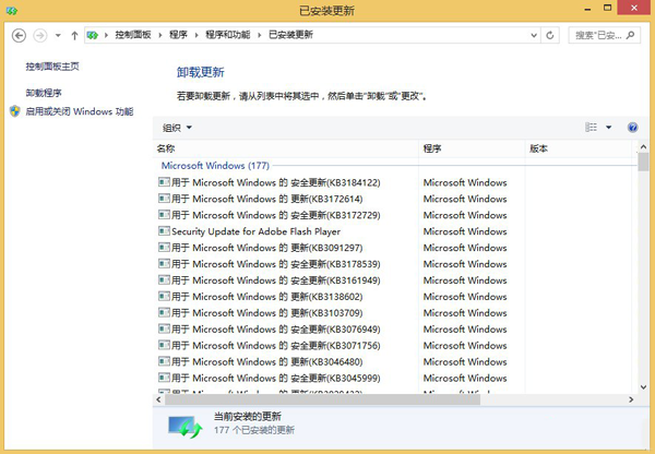 win8系统