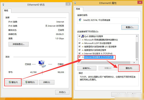 win8系统