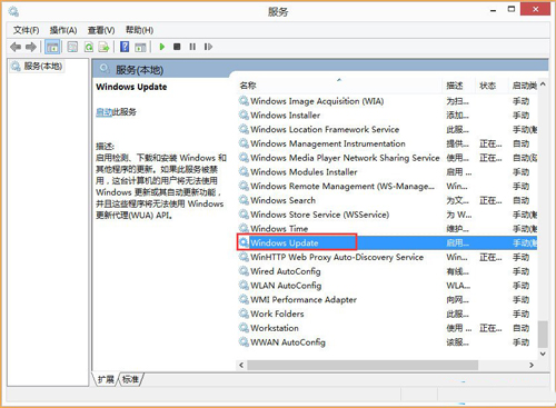 win8系统