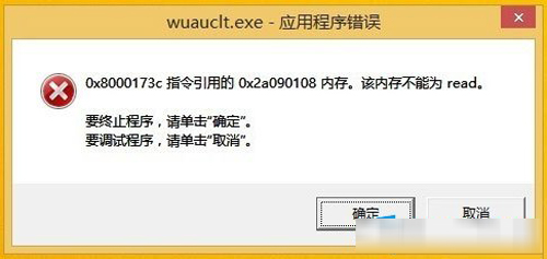 win8系统