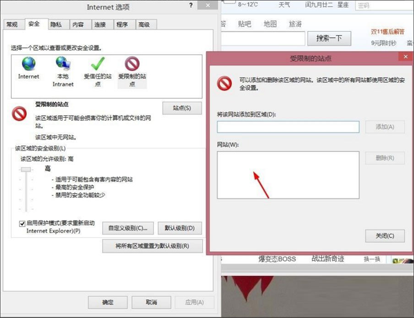 win8系统