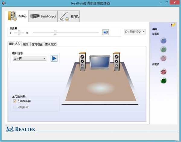 win8系统