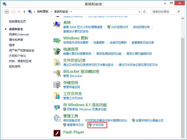 win8系统