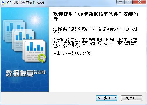 cf卡数据恢复软件