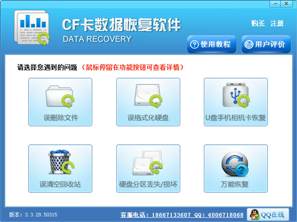 cf卡数据恢复软件
