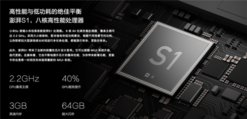 小米5C